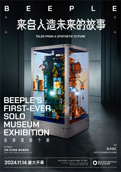 Beeple全球首场个人大展即将亮相德基艺术博物馆_fororder_图片51