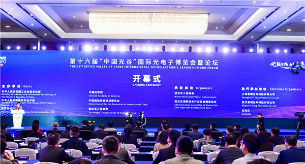 【急稿】【湖北】【CRI原創】第十六屆“中國光谷”國際光電子博覽會暨論壇開幕