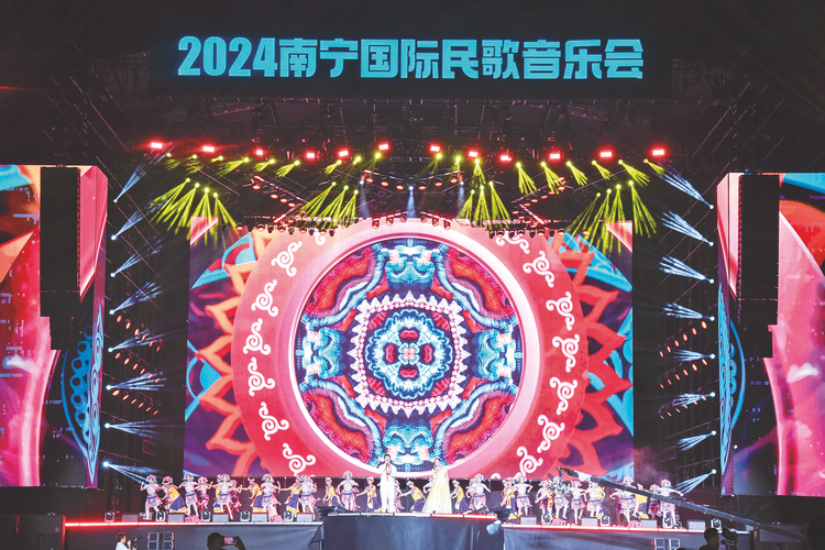 2024南寧國際民歌音樂會今晚上演