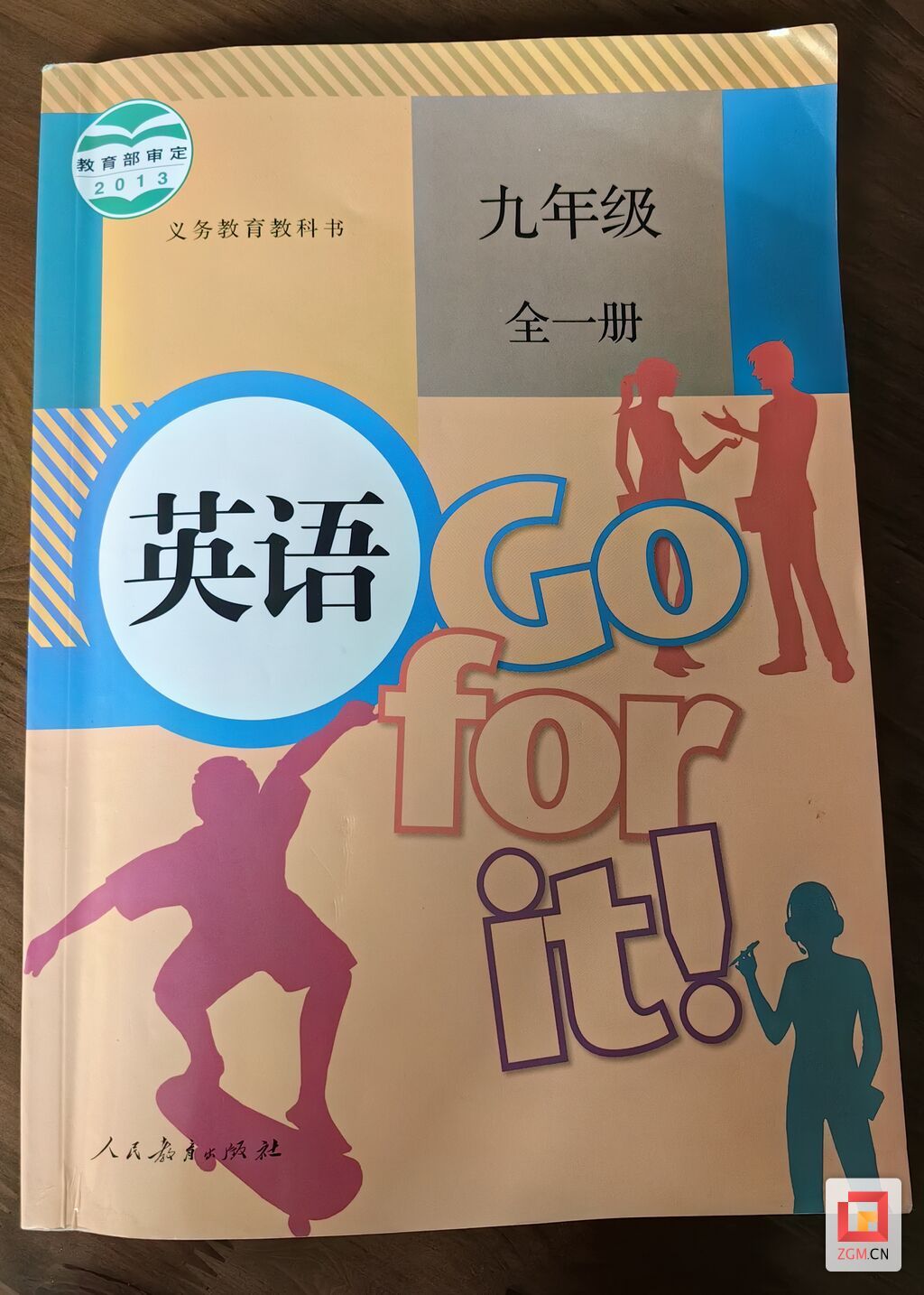 （转载）自豪！ 自贡灯会走进人教版英语新教材