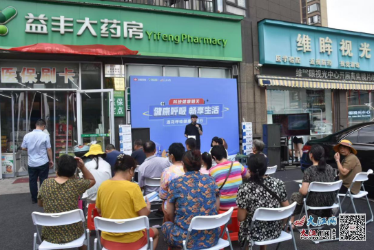 2024連花呼吸健康公益行南昌啟幕 共築秋季呼吸防護網