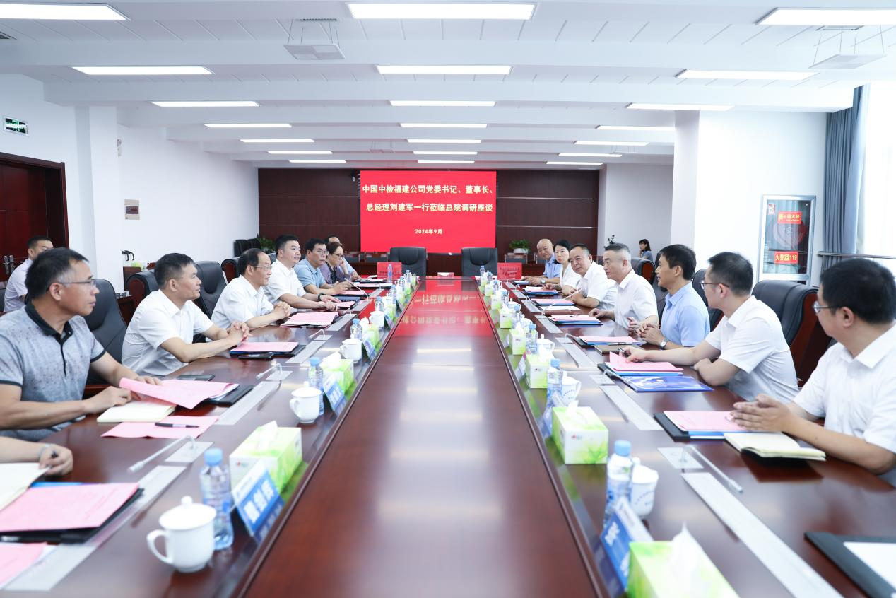 江西省检验检测认证总院与中国中检福建公司签署战略合作框架协议_fororder_图片30