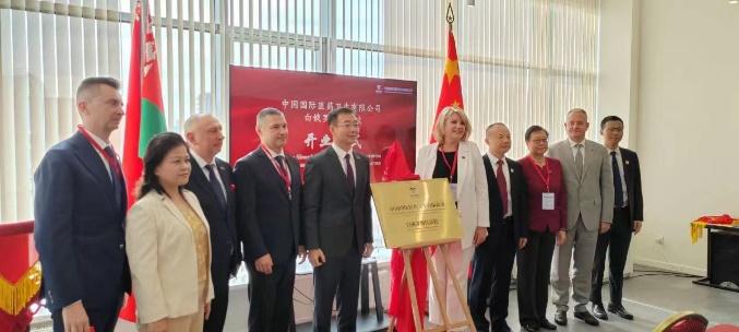 2024中国医学装备（白俄罗斯）展览会开幕_fororder_wps_doc_8