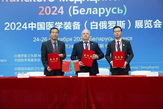 2024中国医学装备（白俄罗斯）展览会开幕_fororder_wps_doc_7