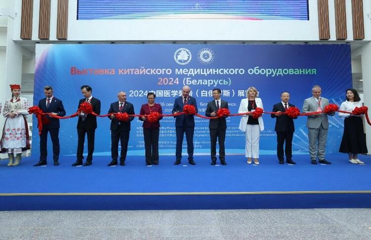 2024中国医学装备（白俄罗斯）展览会开幕_fororder_wps_doc_1