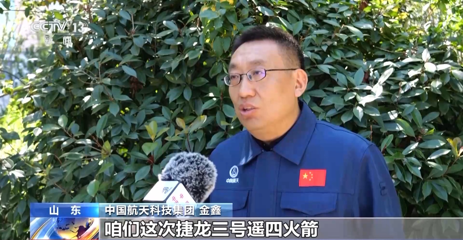 首颗由香港研发卫星入轨！捷龙三号遥四运载火箭成功发射