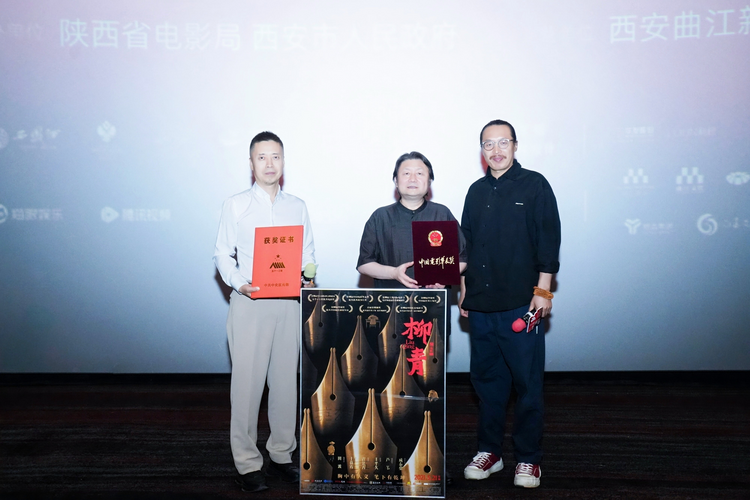 《心之所向》首映 陕西纪录电影绽放国际舞台_fororder_图片11