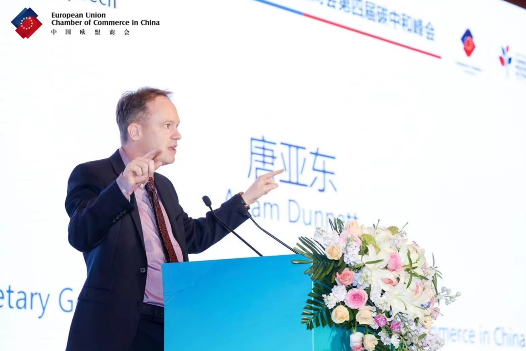 中国欧盟商会第四届碳中和峰会在津成功举办_fororder_1