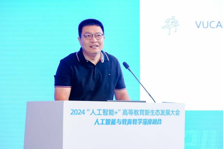 高校教师如何在AI浪潮中乘风破浪？——2024“人工智能+”大会深度启示