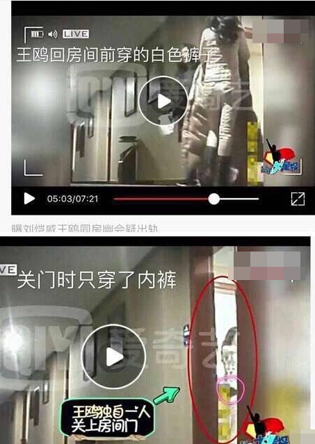刘恺威王鸥否认有染 网友：王鸥关门时只穿内裤
