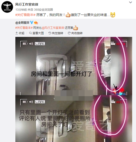 刘恺威王鸥否认有染 网友：王鸥关门时只穿内裤