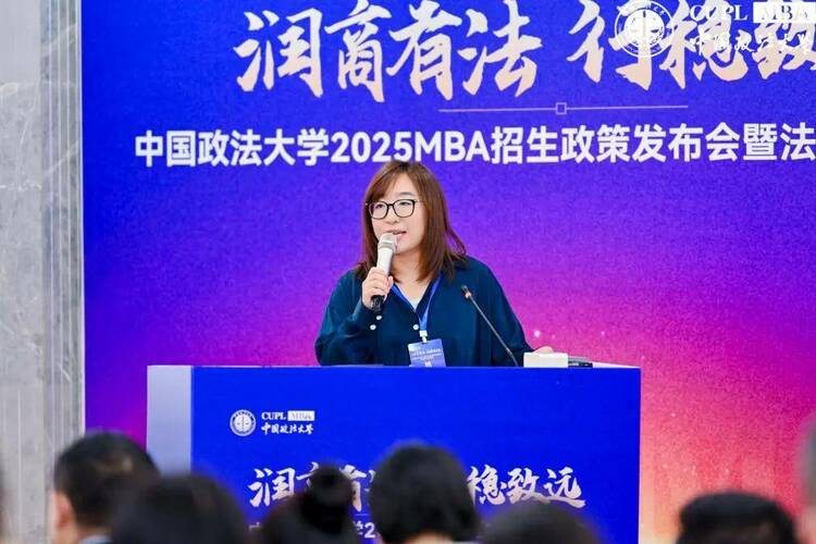 中国政法大学MBA新法商架构及2025新版培养体系重磅发布