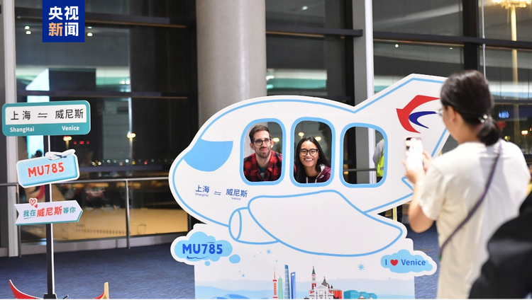 国内首条直飞意大利威尼斯客运航线开通