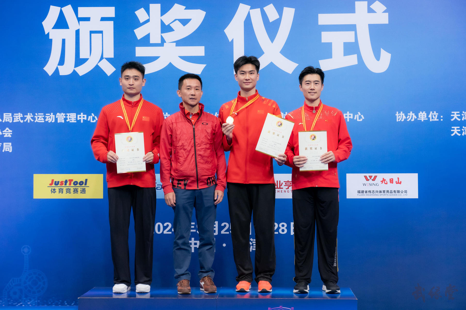 2024年全国武术套路冠军赛在津开赛_fororder_8