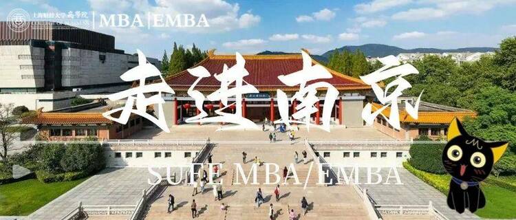 上海财经大学商学院南京站公开课《企业新生代传承的问题与对策》成功举办