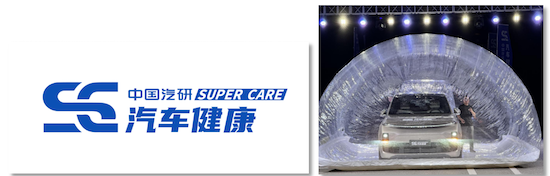 Super Care超级试验&母婴健康汽车体系发布 提升汽车健康新高度_fororder_image001