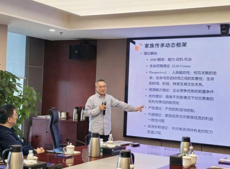 上海财经大学商学院南京站公开课《企业新生代传承的问题与对策》成功举办