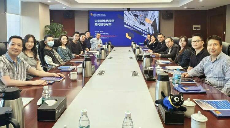 上海财经大学商学院南京站公开课《企业新生代传承的问题与对策》成功举办
