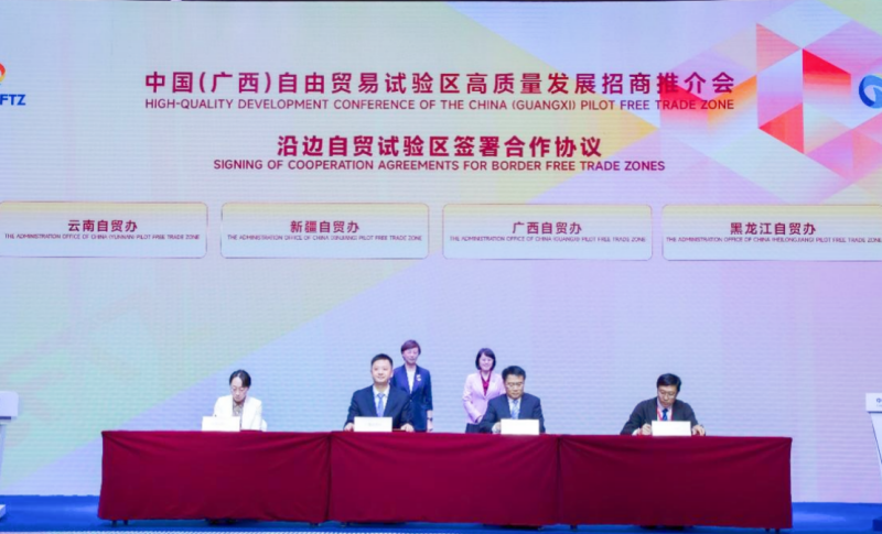 中國(廣西)自由貿易試驗區高品質發展招商推介會在南寧舉行 總簽約金額超106億元_fororder_圖片14