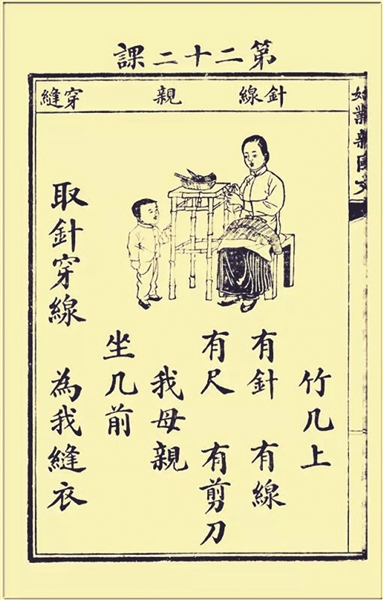 课本对比图引热议 民国小学课文更注重“诗和远方”？