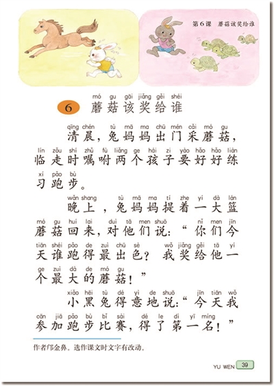 课本对比图引热议 民国小学课文更注重“诗和远方”？