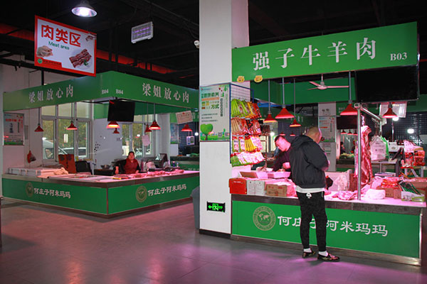 天津何庄子农产品批发市场：尚德守法、食品安全让生活更美好