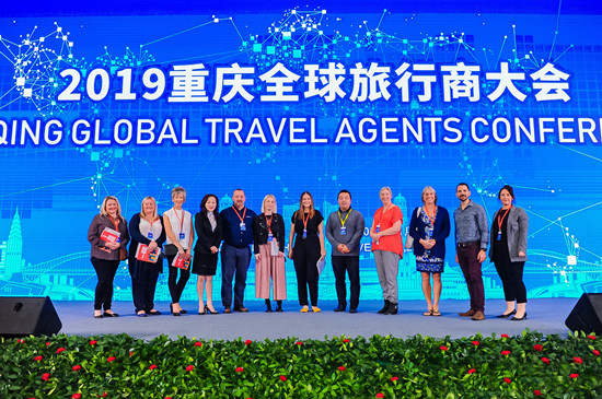 （文中作了修改）【CRI專稿 列表】2019重慶全球旅行大會在渝舉行【內容頁標題】重慶旅遊享譽世界 2019重慶全球旅行商大會在渝舉行