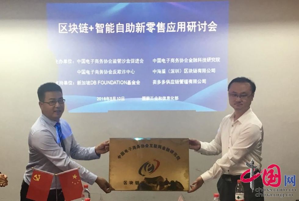 区块链协会(区块链协会是什么)