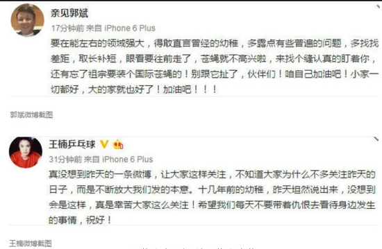 王楠百亿老公手撕网友走红 为宝强操碎心