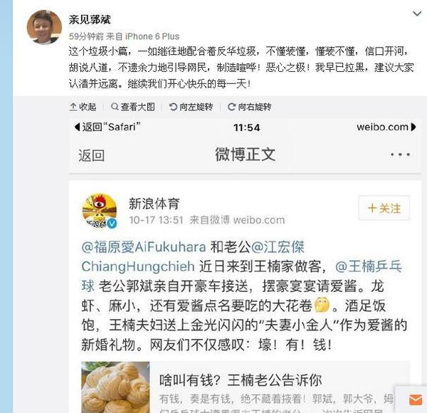 王楠百亿老公手撕网友走红 为宝强操碎心