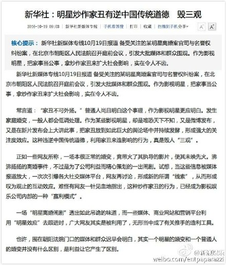 王楠百亿老公手撕网友走红 为宝强操碎心