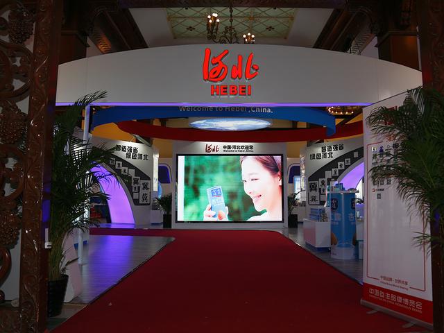 承德露露：品博会载誉归来，踏上自主品牌新征程