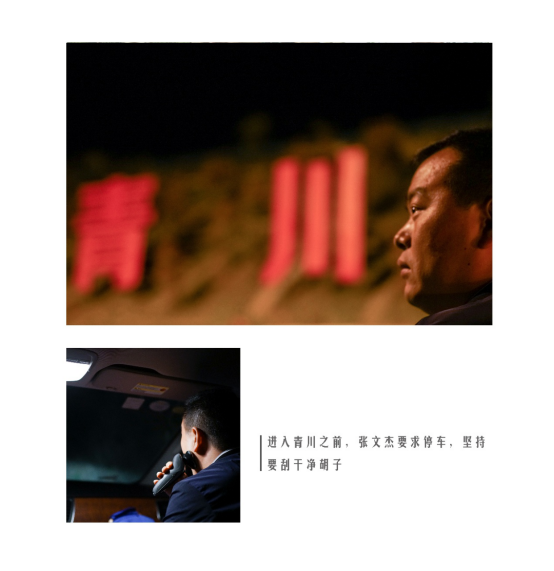 十年前汶川有他们 十年后京东有他们