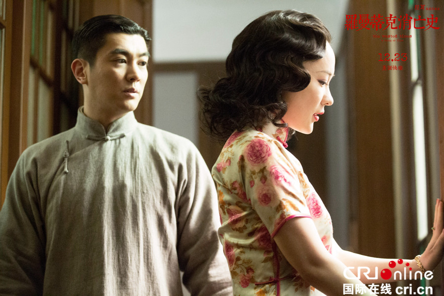 羅曼蒂克消亡史