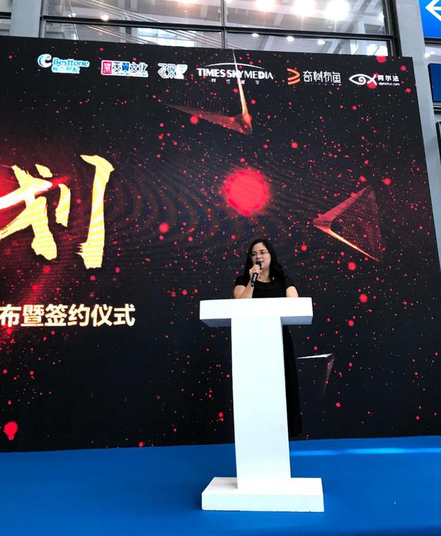 天翼文化与飞景时代启动“飞天计划”