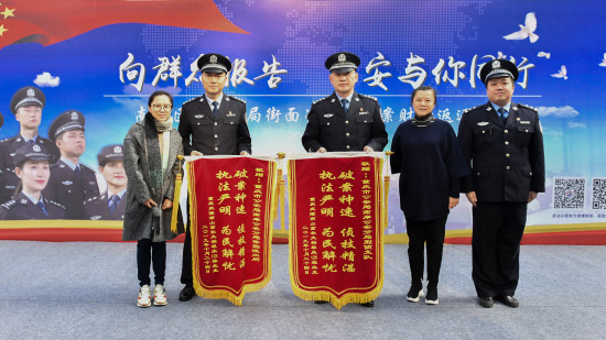 【法制安全】重慶南岸警方向市民返還價值200余萬元涉案財物