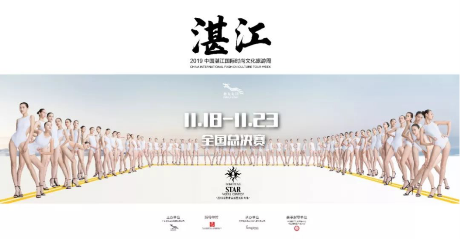 粤西非遗文化与时尚文化，看鼎龙集团如何玩转文化碰撞