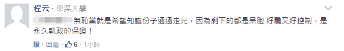 民進黨執政兩年台灣師生赴陸人數暴增 蔡當局想到的辦法竟是這樣