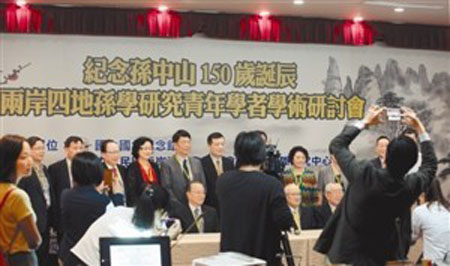 9月17日，“纪念孙中山150岁诞辰两岸四地孙学研究青年学者学术研讨会”在台北举行。