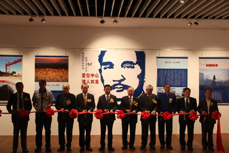 纪念孙中山先生诞辰一百五十周年图片展在台北举行