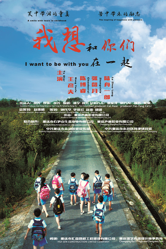 【CRI专稿 列表】重庆永川区三部本土电影即将全国公映