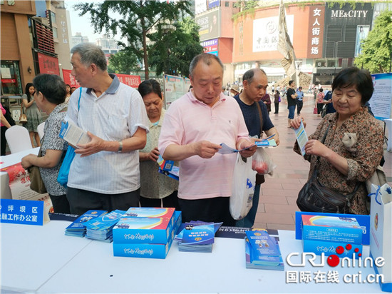 【法制安全】重慶沙坪壩警方開展打擊防範經濟犯罪宣傳日活動
