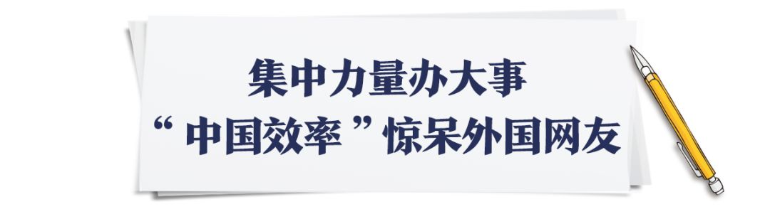 四中全会学习室 | 中国制度的最大优势是什么？看完这篇你就懂了