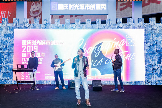 【cri專稿 列表】重慶北碚區亮相重慶時光城市創意秀