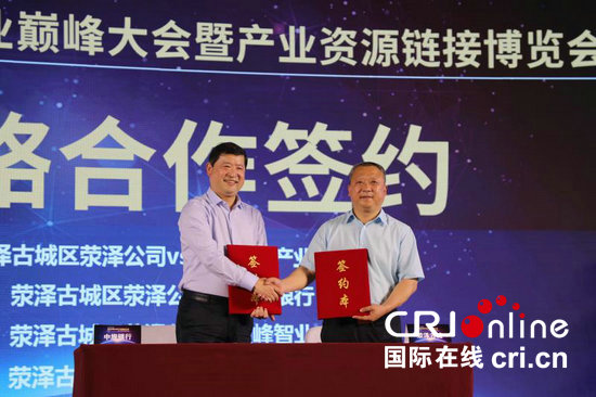 【未通过】【要闻-文字列表】“古荥大运河文化区”亮相中国文旅产业峰会