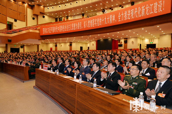 黑龙江省第十三届人民代表大会第二次会议闭幕