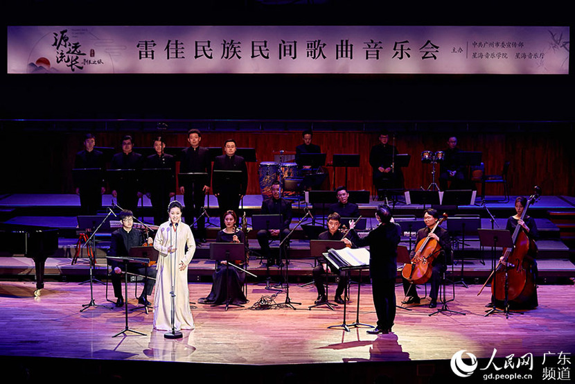 雷佳民族民间歌曲音乐会在广州举行