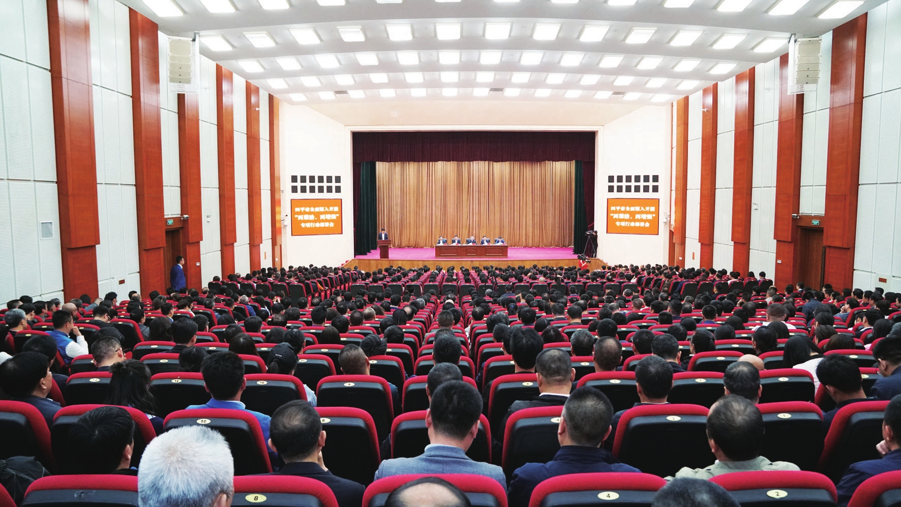 四平：启动新一轮“专项行动”