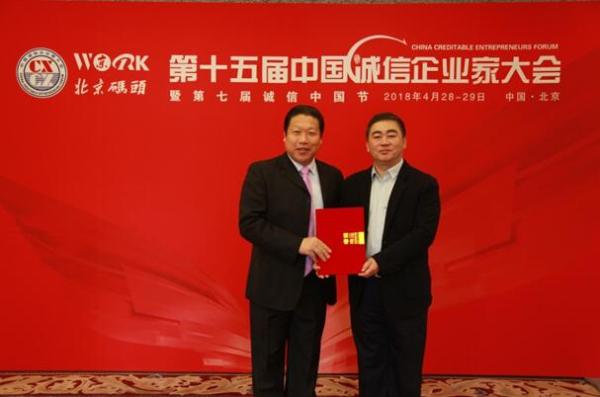 上海双木散热器制造有限公司朱林群董事长应邀出席第十五届中国诚信企业家大会 上海双木散热器制造有限公司朱林群董事长应邀出席第十五届中国诚信企业家大会