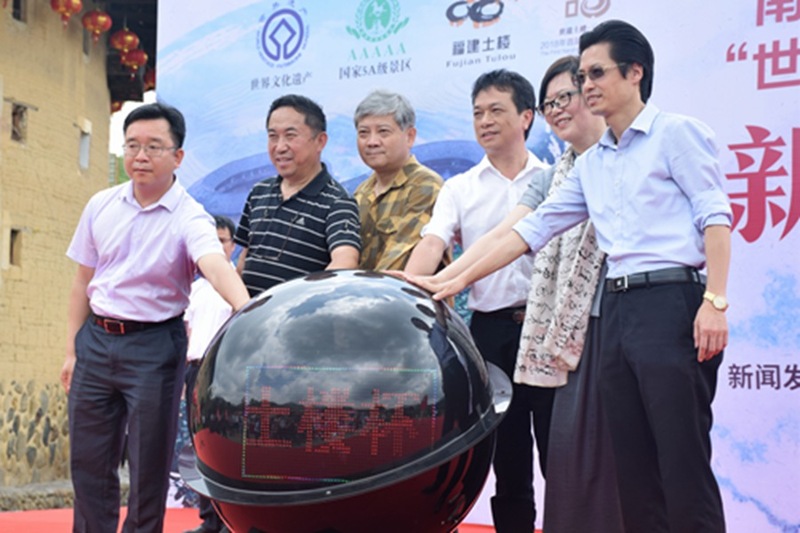 【文史 列表】【滚动新闻】中国传统村落全国摄影大展在南靖土楼启动